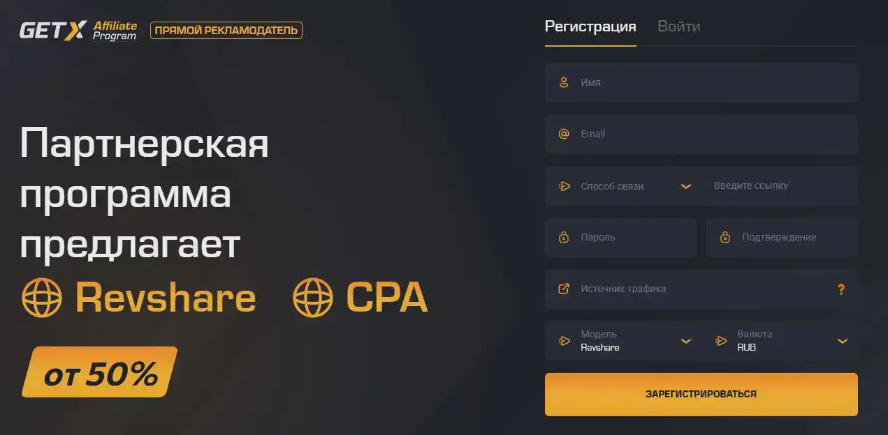Регистрация и вход в GetX Регистрация и вход в GetX